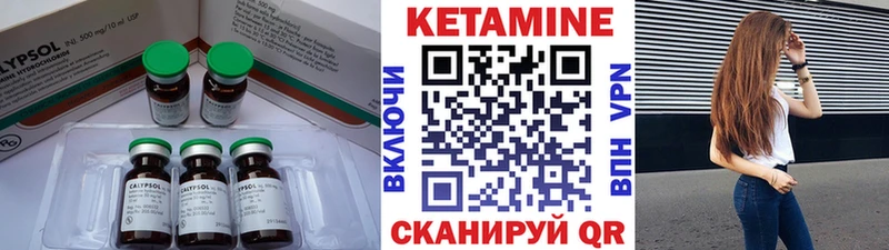 цена наркотик  Тарко-Сале  нарко площадка клад  Кетамин VHQ 