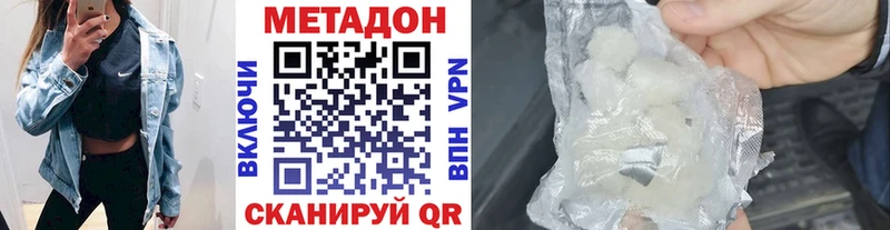 МЕТАДОН кристалл Тарко-Сале